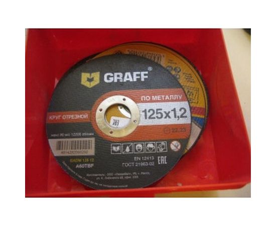 Круг отрезной по металлу (125x22.23х1.2 мм) GRAFF GADM 125 12 – изображение 5