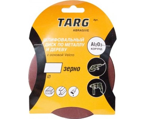 Круг абразивный (5 шт; 125 мм; зерно 180; без отверстий; Velcro) Targ 663106 