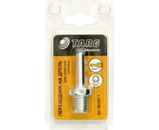 Переходник на дрель Targ 663301-1 