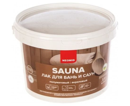 Акриловый лак для бань и саун Neomid sauna /2,5 л/ - Н -SAUNA-2,5 