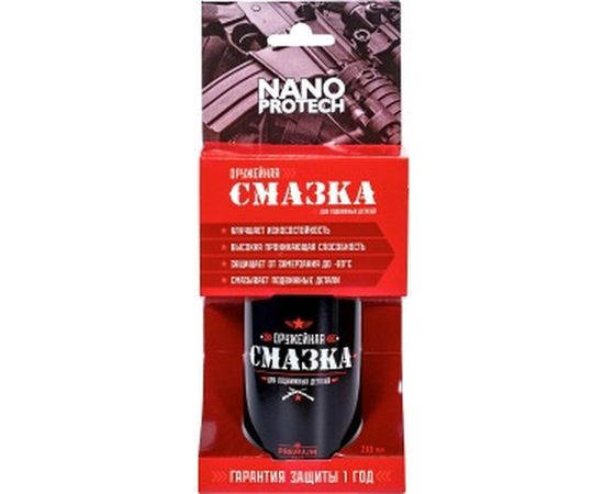 Оружейная смазка 210 мл NANOPROTECH NPOS0018 