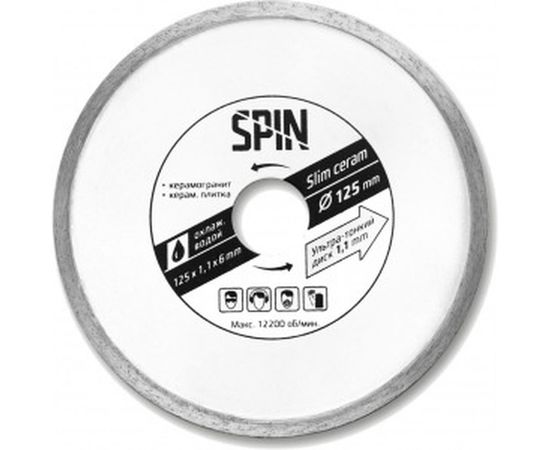 Диск алмазный сплошной по керамограниту (125х8х22.2 мм; 1.1 мм) SPIN 561211 