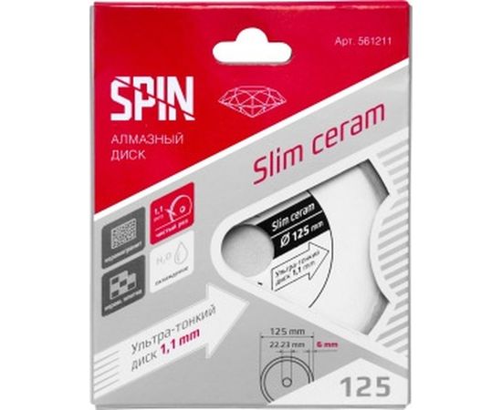 Диск алмазный сплошной по керамограниту (125х8х22.2 мм; 1.1 мм) SPIN 561211 – изображение 2