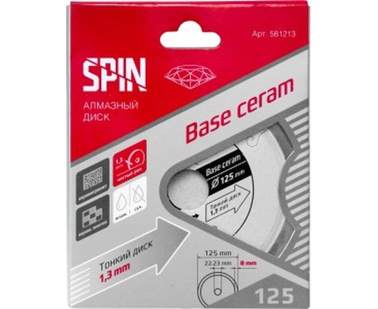 Диск алмазный сплошной по керамограниту (125х8х22.2 мм; 1.3 мм) SPIN 581213 – изображение 2