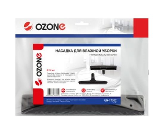 Насадка для профессионального пылесоса для влажной уборки, под трубку 32 мм OZONE UN-17532 – изображение 3