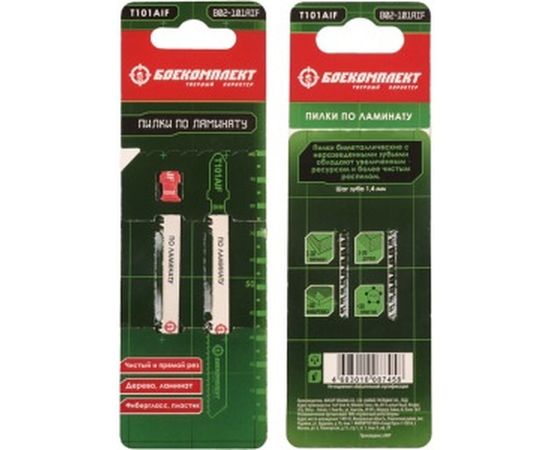 Пилки для лобзика ЛАМИНАТ 2 шт БОЕКОМПЛЕКТ B02-101AIF 