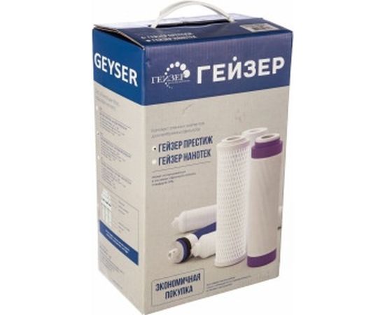 Комплект сменных элементов RO2 Гейзер 50088 