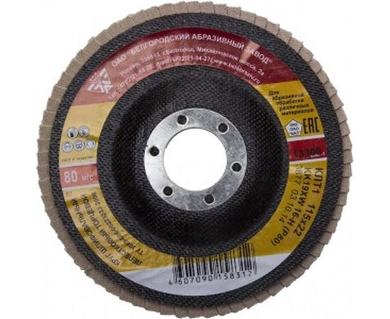 Лепестковый торцевой круг Баз для шлифования тип КЛТ 1 KK19XW зерно-электрокорунд нормальный P40 115x22 мм 36563-115-40 