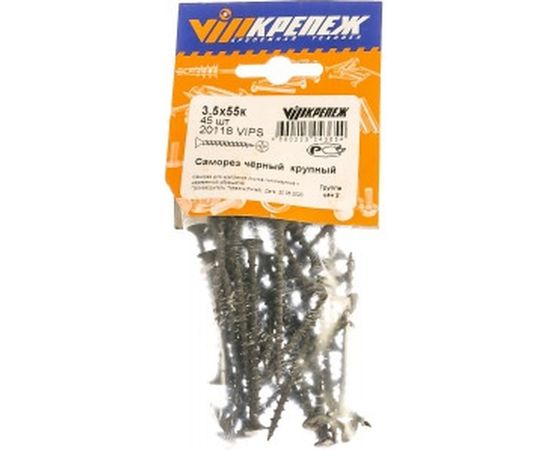 Саморез по дереву VIPКрепеж черный 3,5х55 к 45 шт 20118 VIPS 
