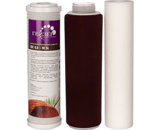 Комплект картриджей №1 к фильтрам для воды Гейзер 3 «Люкс» (для жесткой воды) Гейзер 50001 