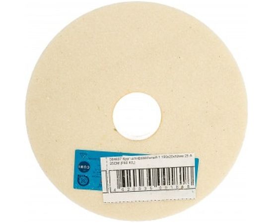 Круг шлифовальный 1 (150х20х32 мм; 25 А; 25СМ; F60 K/L) Волжский абразивный завод 004837 