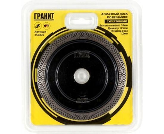 Диск алмазный по керамике CPST (125х1.2х10 мм) ГРАНИТ 250827 
