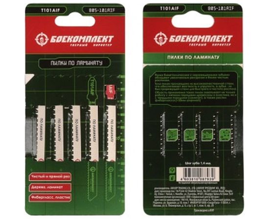 Пилки для лобзика ЛАМИНАТ 5 шт БОЕКОМПЛЕКТ B05-101AIF 