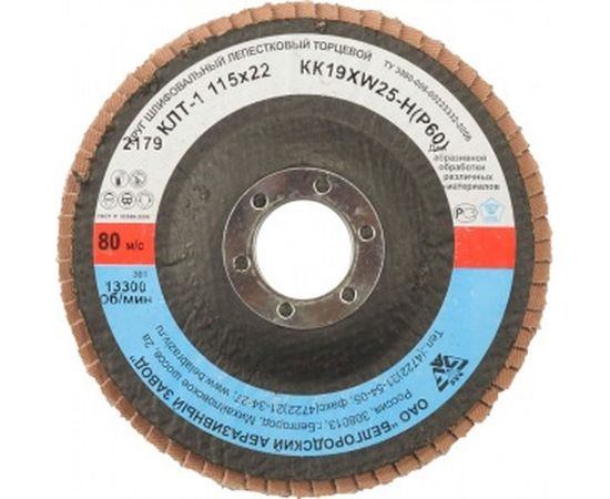 Лепестковый диск торцевой БАЗ для шлифования 115x22 мм тип КЛТ 1 P60 36563-115-60 