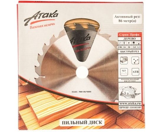 Диск пильный (190 мм; 24T; 30 мм) по дереву профи АТАКА 8078670 