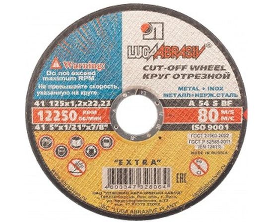 Круг отрезной абразивный по металлу "Луга", 125х1,2х22,2мм Луга-Абразив 3612-125-1,2 