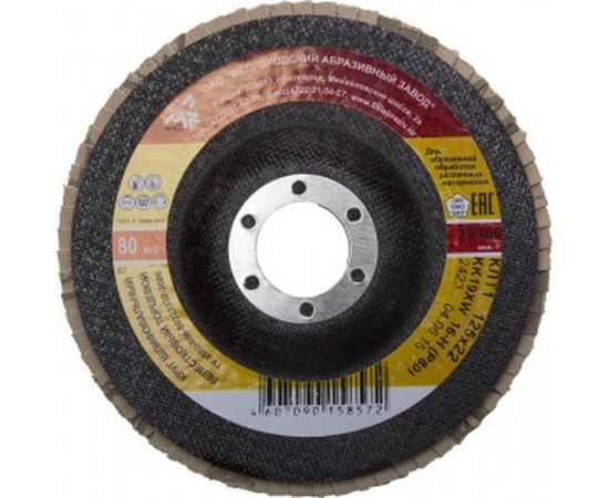 Круг лепестковый шлифовальный торцевой (тип КЛТ1, KK19XW, электрокорунд нормальный, P80, 125x22 мм) БАЗ 36563-125-80 