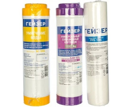 Комплект картриджей C-2 для жесткой воды Гейзер 50086 