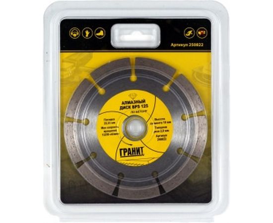 Диск алмазный по бетону BPS (125х22.2х2.0 мм) ГРАНИТ 250822 – изображение 2