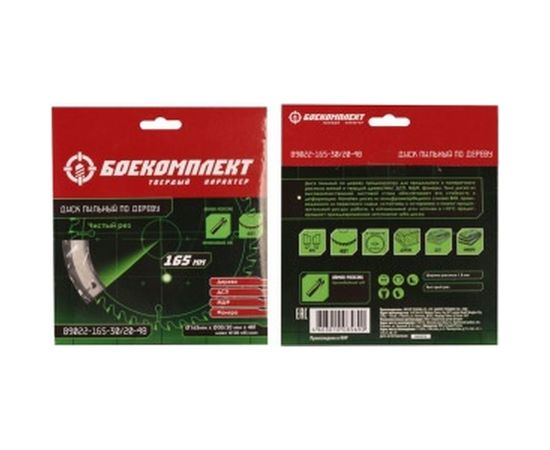 Диск пильный по дереву (165x30/20 мм; Z48) БОЕКОМПЛЕКТ B9022-165-30/20-48 – изображение 2
