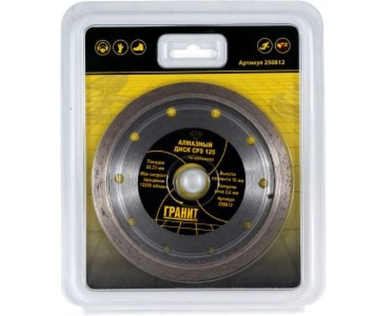 Диск алмазный по керамике CPS (125х22.2х2.0 мм) ГРАНИТ 250812 – изображение 2