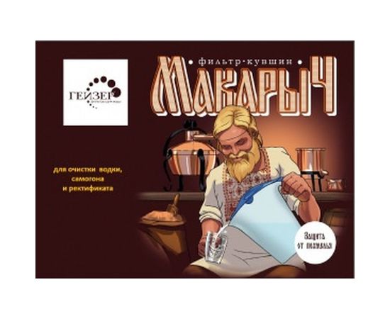 Фильтр-кувшин для очистки самогона Гейзер Макарыч 62055 – изображение 2