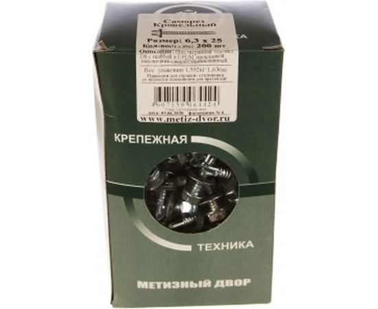 Кровельный саморез Метизный двор 6,3x25, 200 шт. 4607159064424 – изображение 2