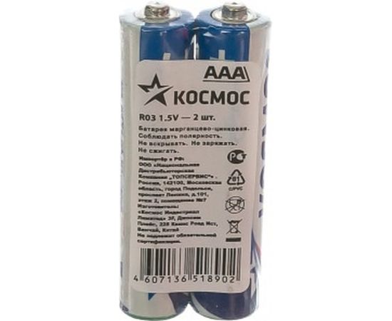 Батарейка S R03S КОСМОС KOCR03 – изображение 2