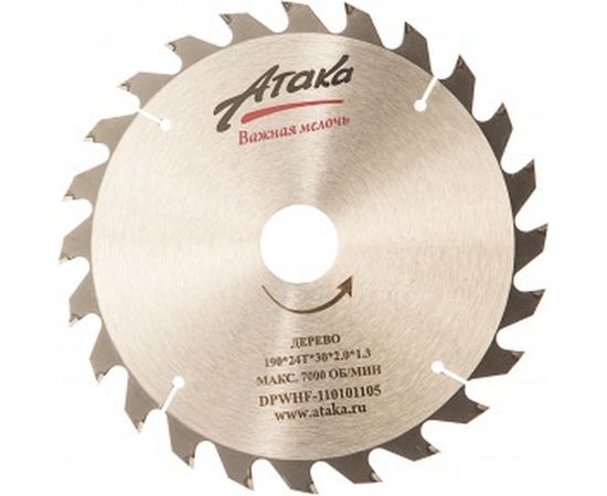 Диск пильный (190 мм; 24T; 30 мм) по дереву профи АТАКА 8078670 – изображение 2