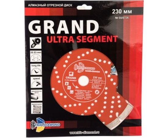 Диск алмазный отрезной Сегментный Grand hot press (230х22.23 мм) TRIO-DIAMOND GUS726 – изображение 3