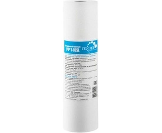 Картридж для механической очистки воды Гейзер PP 1 - 10SL 28210 – изображение 3
