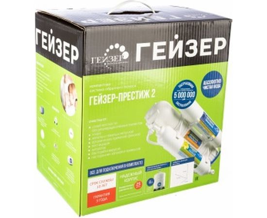 Система под мойку с накопительным баком Гейзер Престиж-2 20033 – изображение 3