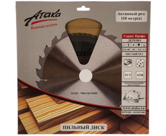 Диск пильный по дереву (216х30 мм; 60T; ч/рез) АТАКА 8079140 – изображение 5