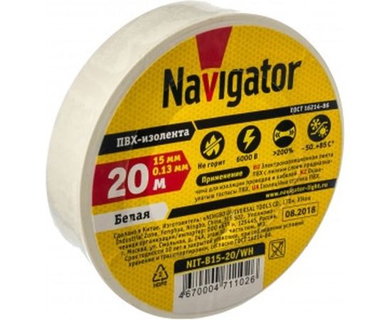 Изолента ПВХ Navigator 15мм 20м белая NIT-B15-20/WH 4670004711026 155907 