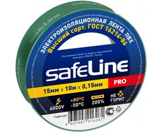 Изолента Safeline 15/10 зеленый 12119 