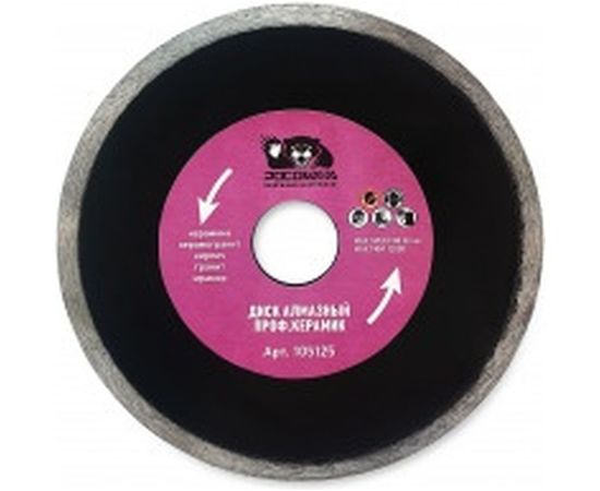 Диск отрезной алмазный супер тонкий по керамике (125*22.2х1.1 мм) РОСОМАХА 105125 