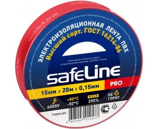 Изолента SafeLine 15/20 красный 9362 