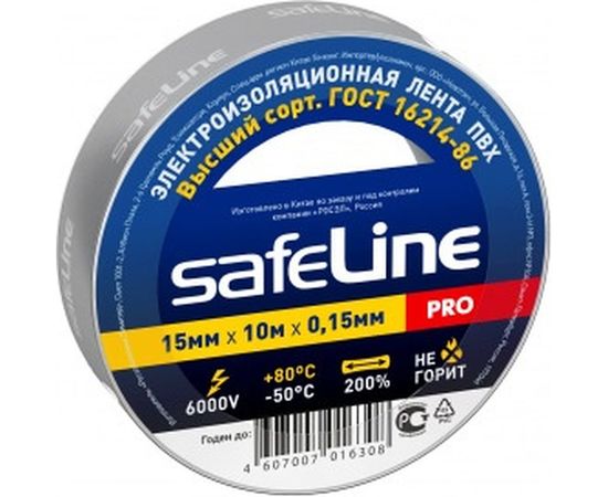 Изолента Safeline 15/10 серо-стальной 12121 