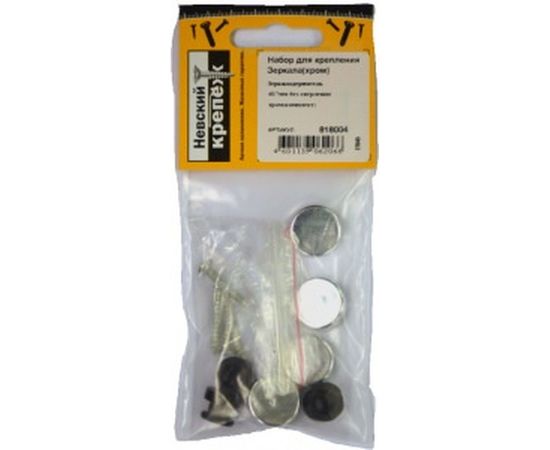 Набор для крепления зеркала Невский Крепеж хром. 818004 