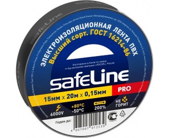 Изолента Safeline 15/20 черный 9360 