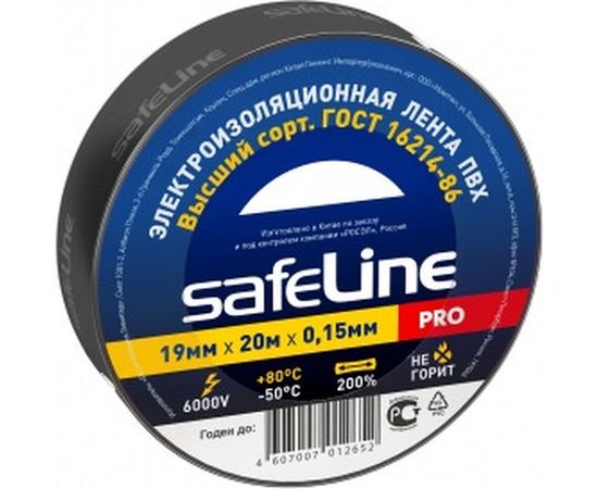 Изолента Safeline 19/20 черный 9366 