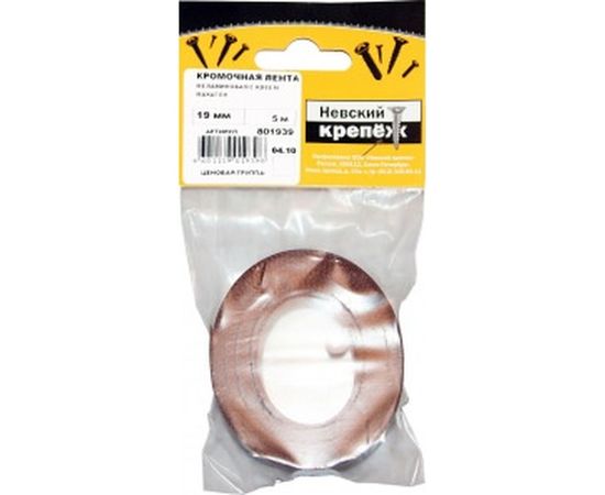 Кромочная лента Невский Крепеж меламиновая с клеем 19 мм - махагон R5646 5 м 801939 – изображение 2