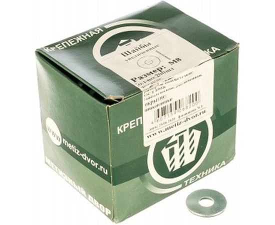 Увеличенная шайба Метизный двор D8 DIN 9021, 200 шт. 4607159068200 – изображение 2