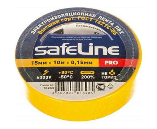 Изолента Safeline 15/10 желтый 12120 – изображение 2