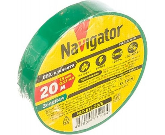 Изолента ПВХ Navigator 15мм 20м зеленый NIT-B15-20/G 4670004711064 155917 – изображение 2