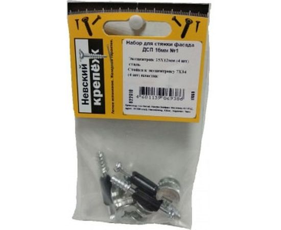 Набор для стяжки фасада ДСП Невский Крепеж 16 мм, №1, 4 компл. 822918 – изображение 2