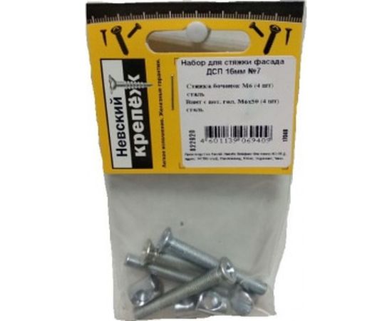 Набор для стяжки фасада ДСП Невский Крепеж 16 мм, №7, 4 компл. 822920 – изображение 2