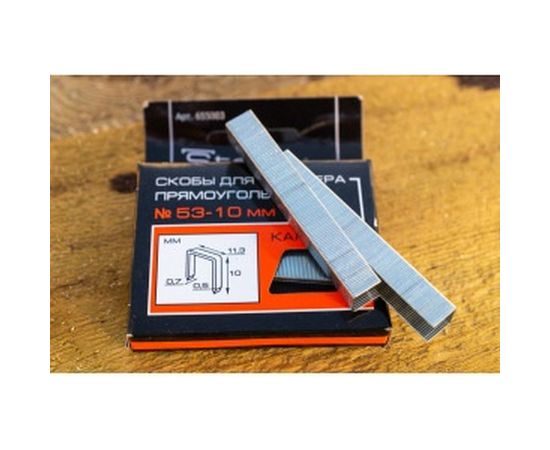 Cкоба каленая (1000 шт; 10х0.7 мм; Тип 53) для мебельного степлера Stelgrit 655003 – изображение 3