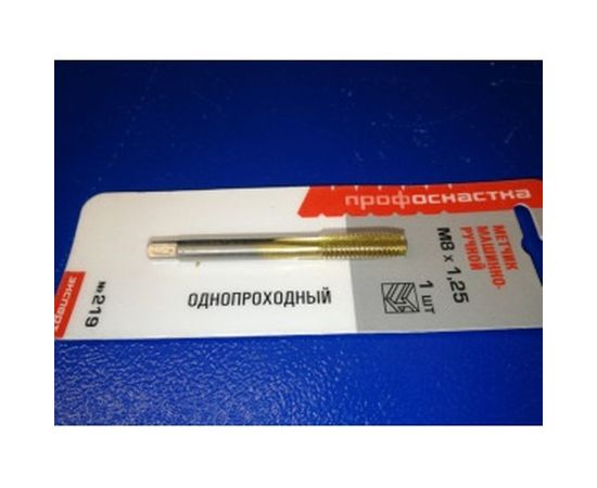 Машинно-ручной однопроходный метчик 219 M8*1.25 Профоснастка Эксперт 50711020 – изображение 3