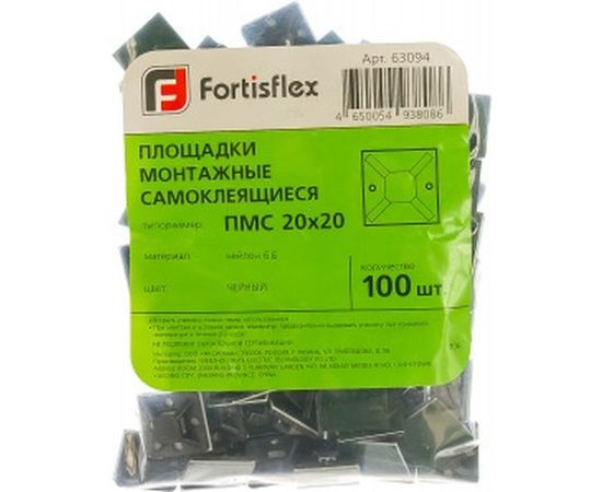 Монтажные самоклеющиеся площадки FORTISFLEX ПМС 20х20 черный 100шт 63094 – изображение 3